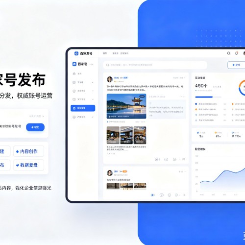 上高百家号信息发布代运营